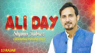 Shams Tabrez | Ali Day Ludhiana Punjab | 13 Rajab Mehfil 2022 | Jashn E Mola Ali 2022 | WILAYAT