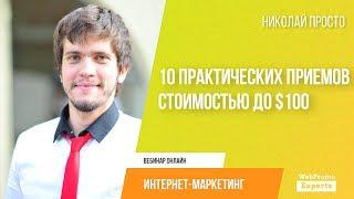 Контент-стратегия для малого бизнеса. 10 практических приемов стоимостью до $100