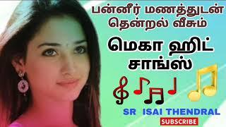 Sr isai thendral | Bus travel songs | Town bus songs | tamil songs | Duet songs