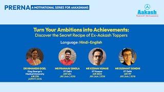 PRERNA - A Motivational Series - Turn Your Ambitions into Achievements - Ex-Aakash Toppers Discuss!