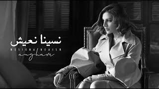 Angham - Nesiena Neaish | انغام - نسينا نعيش