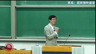 北京大学哲学系教授杨立华讲座：《孔子与老子》精彩无比 P1 老子与孔子 精品课 - 北京大学 Peking University