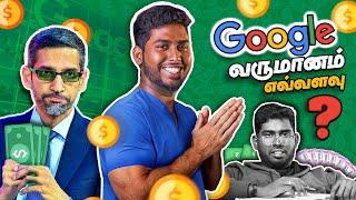 23 லட்சம் கோடி Google வருமானம் - வெளியிட்ட PC DOC | Business & Revenue Model Of Google