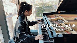 周杰倫 - 最偉大的作品 鋼琴完整版 (Jay Chou - Greatest Works of Arts)⎪ONE TAKE Piano Cover by Amanda Lo