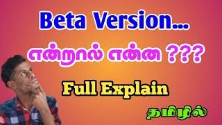 What Is Beta Version Tamil