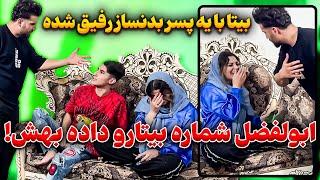 ابولفضل بیتا رو با پسر بدنساز اوکی کرده