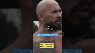 Andrew tate   Motivational Speech|اندروتیت درباره ی طرزفکر درست و باشگاه#اندروتيت #سیگما #shorts