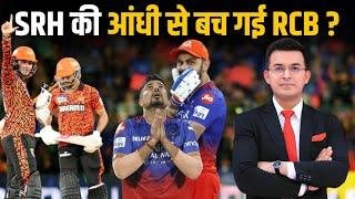 SRH की आंधी से बच गई RCB? Eliminator Round में RR से होगा RCB का सामना