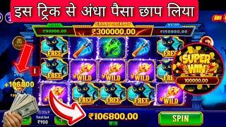 Explorer slots game / Explorer slots jitne ka tarika / Teen Patti Master Explorer Slots game