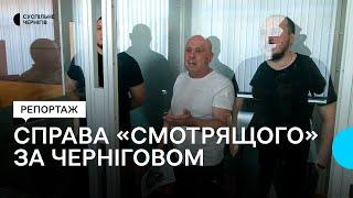 "Не смотрящий, а волонтер": у Чернігові розглядають справу Геннадія Широкана