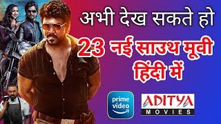 23 New Released South Hindi Dubbed Movies | Bullet Movie | 1st January 2025