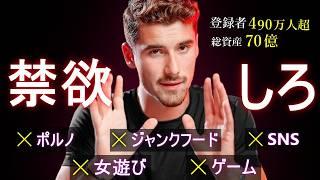 【脱ポルノ】24歳で70億稼ぐ男イマン・ガジが警鐘「人生を壊す最悪レベルの悪習慣」とは？