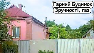 ️БУДИНОК на Продаж  Заходь та Живи! ГАЗ, Зручності | Огляд будинку в селі на продаж | ДОМ Річка