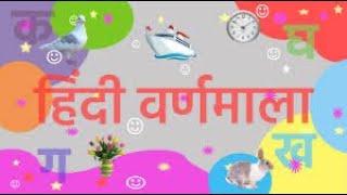 व,श, ष, स, ह हिन्दी वर्णमाला | Hindi Varmala | VA SHA SHA SA HA in Hindi #hindipathshala