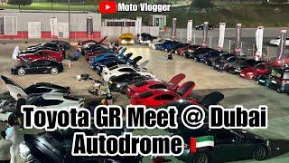 Toyota GR Meet & Track Drive @ Dubai Autodrome / Supra യും 86 മായി നൂറിലധികം വണ്ടികൾ