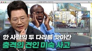 고삐(?) 풀린 자동차들?! 도로를 위협하는 견인 미숙 사고들｜한블리(한문철의 블랙박스 리뷰)｜JTBC 230406 방송