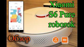 Xiaomi Roborock S6 Pure -  Лучший Робот Пылесос. Распаковка Робота пылесоса.
