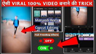 Instagram trending reels editing kaise kare || Rajasthani Video Editing in CapCut || marwadi reels