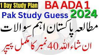 BA Pak Study Guess Paper 2024 | Pak Study Important Guess 2024