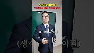 에어비앤비, 고시원, 공유숙박업… 이제는 00가 정답?!