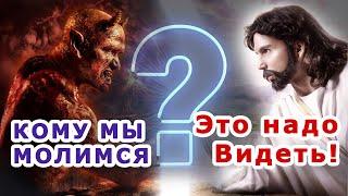 Только в Плюс. Кому мы молимся? // Охотник