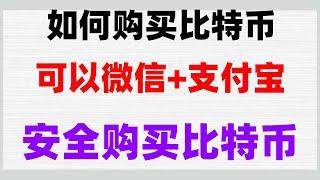 #BTC交易所清算地图。#挖比特币教程 #买usdt方法 #欧意永续|#买比特币平台 #比特币买进卖出##挖以太坊#币安如何转币 币安清退中国用户,eth在中国香港如何去买入