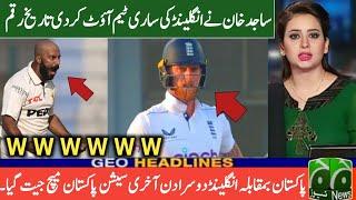 Sajid khan shandar bowling in pak vs eng 2nd Test day 2|Pakistan vs England last session day 2