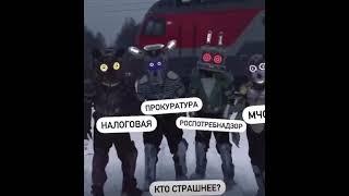 Кто страшнее