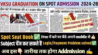 vksu ug spot admission 2024-28 | payment/login problem solve  सीट book करना सीखे