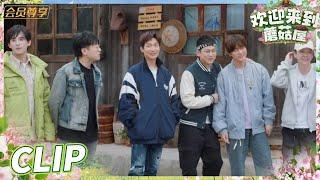 再就业男团和导演抢物资从头笑到尾！0713现场考古造型！Welcome to the Mushroom house EP1丨MangoTV