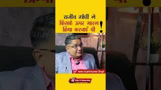 किसके ऊपर मारन क्रिया करवाई थी l #shorts #ytshorts  #predictions #astrology