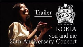 KOKIA 25th Anniversary concert "you and me" special trailer