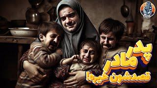 خانواده که قصدشون خیره!! پادکست همدست / فصل دوم - قسمت دوازدهم