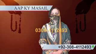 Wazaif & Amliyat  | Rohani Amliyat | Rohani Amil | Amliyat |  Wazifa