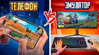 БИТВА НЕ НА РАВНЫХ – ОНИ НА ЭМУЛЯТОРЕ, А МЫ С ТЕЛЕФОНОВ!  ИГРАЕМ В PUBG Mobile ПРОТИВ ЛЮДЕЙ С ПК!