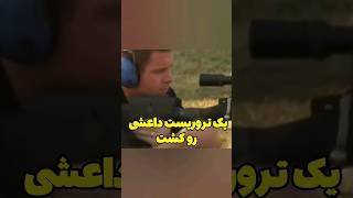 اسلحه: کشنده ترین سلاح تک تیرانداز #shorts#اسلحه #بهترین