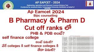 AP Eamcet 2024 bipc b pharmacy counselling Big update | ap eamcet 2024 bipc conselling