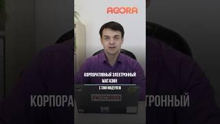 Корпоративный электронный магазин с SRM модулем #этп #b2b #срмсистема #закупки #srm