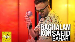 Saeed Bahari - Baghalam Kon OFFICIAL VIDEO | سعید بهاری - بغلم کن