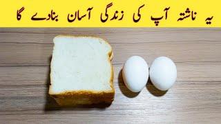 5 Minutes Recipe | Quick And Easy Breakfast Recipe | Easy Recipes