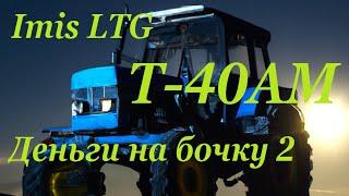 Обзор цен на трактор Т-40.