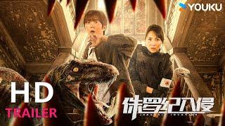 TRAILER：远古生物震撼来袭 ！|【侏罗纪入侵 Jurassic Invasion】| 爱情/科幻/灾难 | 孔舒航/陈叶玲 | YOUKU MOVIE | 优酷电影