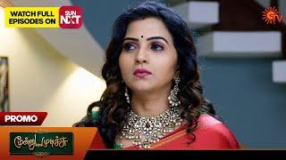 Moondru Mudichu - Promo | 24 Sep 2024 | Tamil Serial | Sun TV