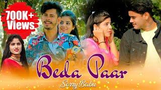 Beda Paar (Sorry Babu) Sanjay Bhandari, Anisha Ranghar - Official Music Video