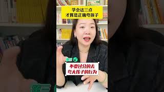 不要夸孩子你真棒！ 不要总夸孩子“你真棒”，照搬这3个方法，孩子一天比一天优秀 育儿育己 家长必读 亲子教育