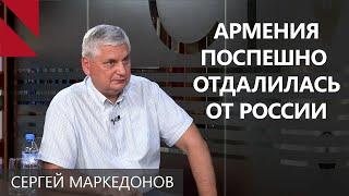 Маркедонов: Армения пытается перейти с “пророссийского корабля” на другой