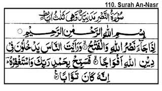 Surah Nasr 100 Times