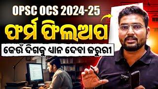 OPSC OAS Online Apply 2025: Step-by-Step Guide to Odisha Civil Service Exam | OPSC Wallah