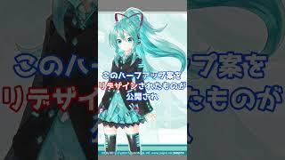 初音ミクの初期デザイン案がヤバすぎた【VOCALOID】