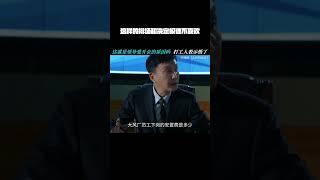 #人民的名义   这样的排场和决定权谁不喜欢！  #吴刚    #丁海峰